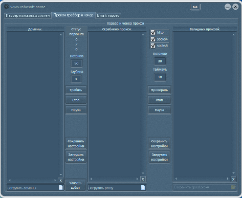 PBS 2.0.5 Комбайн брута,спама,парсинга. Отвязанный_0.png